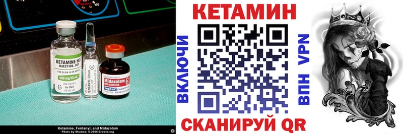 Кетамин VHQ  Купить  Хасавюрт 