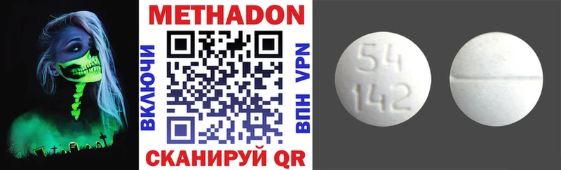 Купить где  Хасавюрт  Метадон мёд 