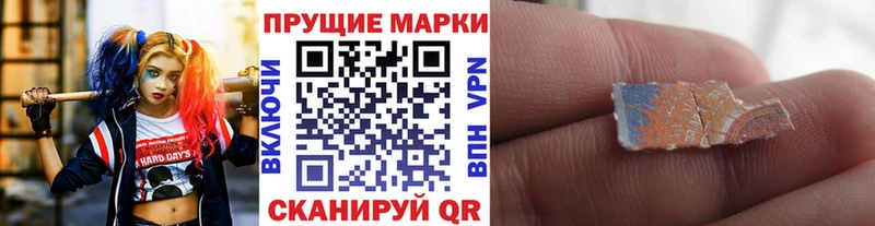 Наркотические марки 1,8мг  Купить  Хасавюрт 
